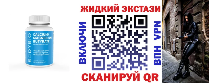 Купить  Алупка  Бутират 99% 