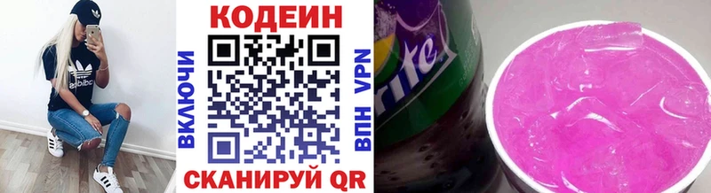 Codein Purple Drank  Купить закладки  Алупка 