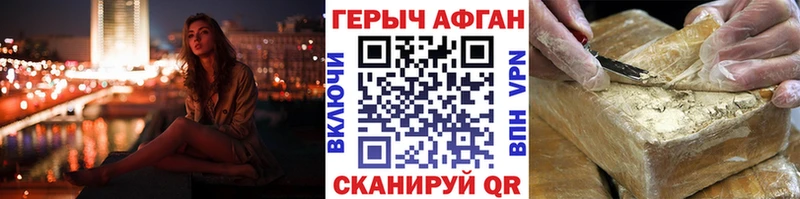Купить закладки  Алупка  ГЕРОИН VHQ 