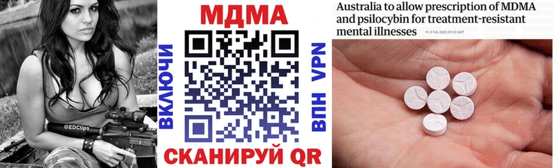 MDMA кристаллы Купить закладки Алупка