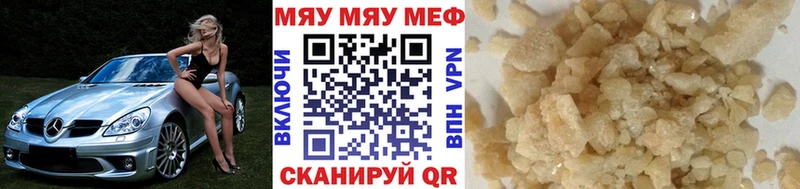 МЯУ-МЯУ 4 MMC  Купить  Алупка 