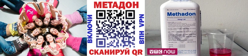 МЕТАДОН methadone  Купить где  Алупка 